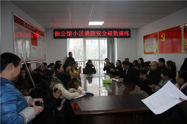 寶業(yè)集團(tuán)“普及消防知識(shí)，提高應(yīng)急能力”消防演練